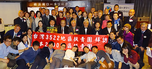 RID3522地区（台湾）ローターアクト訪日記念歓迎会